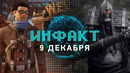Новая LoL на TGA 2019, Beyond a Steel Sky переносится, геймплей Witchfire