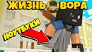 Ограбил школу // жизнь вора // 3 серия // грабёж в россии