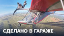 Авиашоу самодельных самолётов прошло в Аргентине