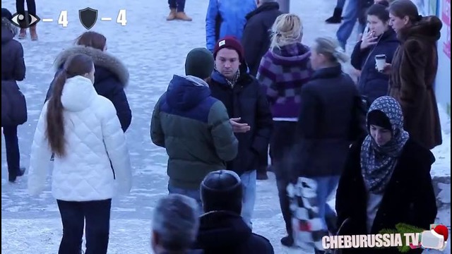 Проверка на смелость