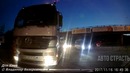 775. АвтоСтрасть – Подборка аварий и дтп. № 775. Ноябрь. 2017г