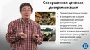 Экономика для неэкономистов 5.11
