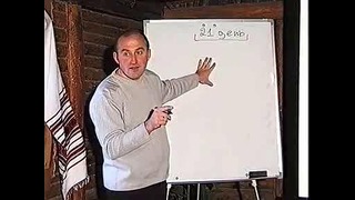 Тренинг Николая Дорощука 04 (Как приучить заказчика к стабильной работе – пример)
