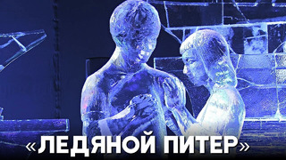 Петербург сквозь призму льда: фестиваль «КрoншЛёд» проходит в городе на Неве