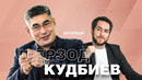 Председатель Налогового Комитета Узбекистана Шерзод Кудбиев о налогах, политике и критике