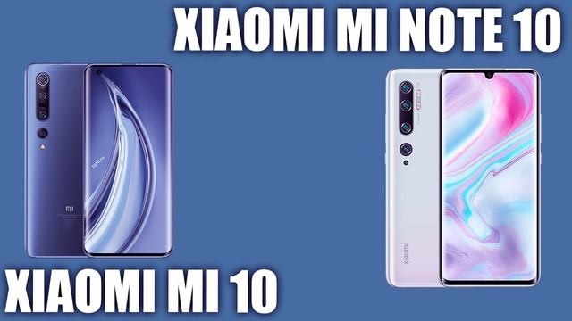 Xiaomi Mi 10 vs Xiaomi Mi Note 10. Сравнение
