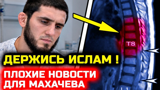 Плохие новости для Ислама! Проблемы со здоровьем! Что случилось