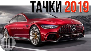 Топ 10 офигенных автомобилей, которые нас ждут в 2019 году