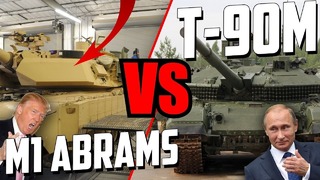 Новейший m1 abrams vs т-90м! кто обманывает