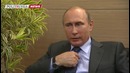 Путин Имперский уклон политики США наносит урон им самим