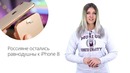 Новости Apple, 234 выпуск: iPhone 8 и TrueDepth в компьютерах Mac