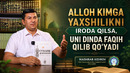 ALLOH KIMGA YAXSHILIKNI IRODA QILSA, UNI DINDA FAQIH QILIB QOʻYADI