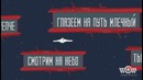 Jah Khalib – Pesnya o tebe (Lyric Video)