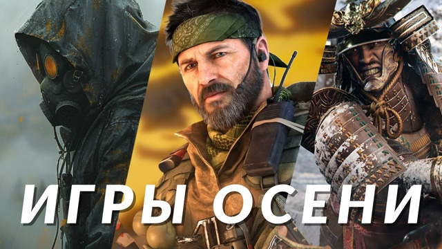 Самые ожидаемые игры осени 2024! Dragon Age: The Veilguard, S.T.A.L.K.E.R. 2, Assassin’s Creed