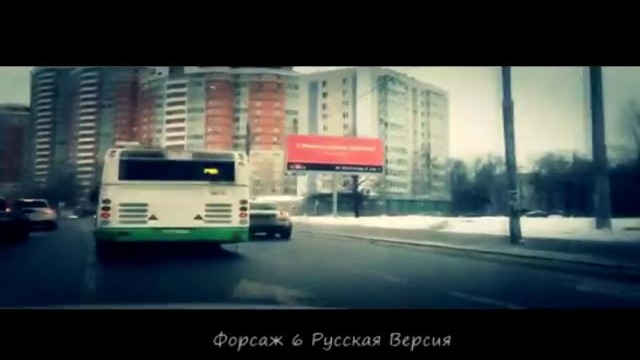 Фарсаж 6 Русская версия c 23 мая / Fast and Furious 6 Russian version