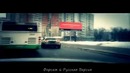 Фарсаж 6 Русская версия c 23 мая / Fast and Furious 6 Russian version