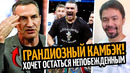 ОН УХОДИТ! КЛИЧКО Об Отказе Усика от Поясов/ Пакьяо Возвращается/ СУД РАЗРЕШИЛ ФЛОЙДУ