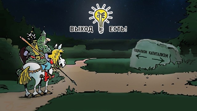 Либертарианство. как разобраться в политике выход есть! #1