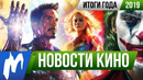 Игромания! киноитоги 2019 года