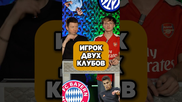 Игрок двух клубов. Кто быстрее? #футбол #барселона #реал #мячlab #мячproduction