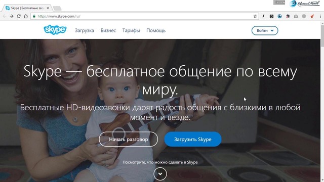 Windows 10 Праграмма Skype 18-часть