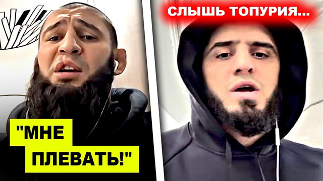 ЧТООО! Хамзат Чимаев сделал ЖЕСТКОЕ заявление / Ислам Махачев мощно ОТВЕТИЛ Илие Топурии