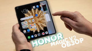 Самый тонкий складной смартфон – Honor Magic V2