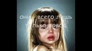 О любви