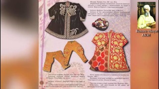 Национальная одежда узбеков Бухары и Самарканда XIX-XX вв