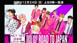 NCT 127 Road To Japan Ep.1 Unreleased Clip 1 (рус. саб)