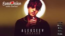 Alekseev – Forever (Eurovision version)