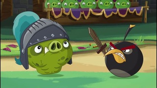 Angry Birds Toons 2 сезон 16 серия «Sir Bomb of Hamelot»