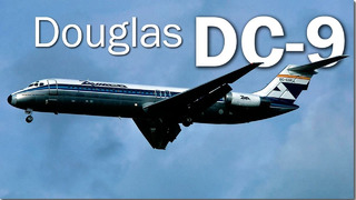 Douglas DC-9 – отец семейства