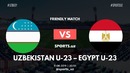 (HD) Ўзбекистон U-23 – Миср U-23 | Ўртоқлик учрашуви | 11.06.2019