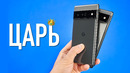 Google Pixel 6 и 6 Pro: наконец-то iPhone на Android