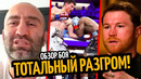 ОБЗОР! СЕПЕДА–РОУЧ/ Чисора Высмеял Гассиева/ ДЭВИС ТРУС, Мбилли Сломает Канело