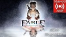 K ►P ►Прохождение ► Fable – Anniversary #5