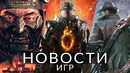 Новости игр! Dragon’s Dogma 2, The Sinking City 2, Ghost of Tsushima, Frostpunk 2, The Alters