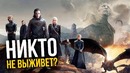 Вестерос проклят! Главная теория Игры Престолов