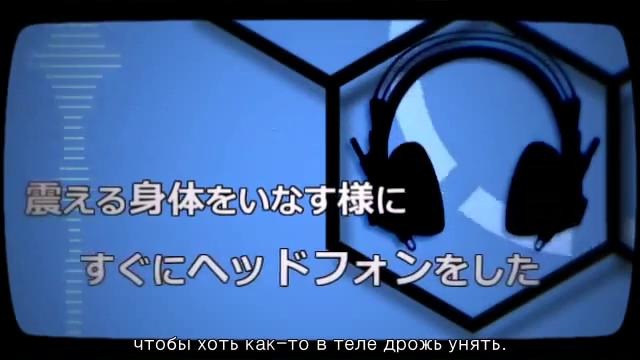 Shizen no Teki – P feat Ia – Headphone Actor (rus.sub)
