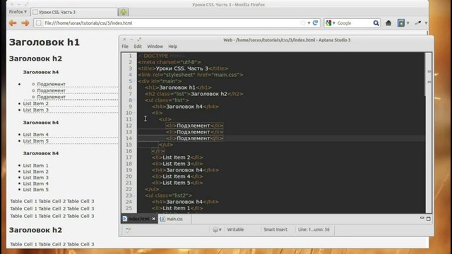 Уроки по CSS-CSS3. Часть 3. Селекторы