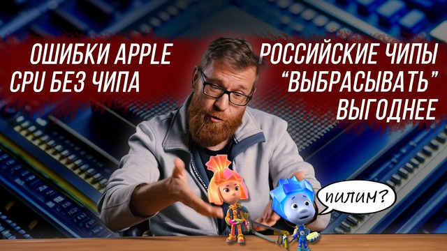 «Золотое» железо / Бюджет хотели освоить незаметно / iPhone пожарит мясо / RTX 5090 / Пустой CPU