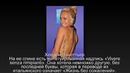 10 безобразных татуировок звезд, о которых они пожалели