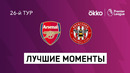 Арсенал – Брентфорд | Английская Премьер-лига 2021/22 | 26-й тур
