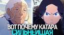 Вот почему Катара СИЛЬНЕЙШАЯ! | Аватар: Легенда об Аанге / Корре