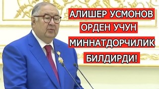 Shavkat Mirziyoyev xorijlik ishbilarmonlarga davlat mukofotlarini topshirdi