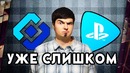 "TheDRZJ" Роскомнадзор Против PlayStation Network [Мнение]