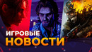 CODE VERONICA // CUPHEAD 2 // SPYRO // ALIEN: ISOLATION 2 // HELLBLADE 3 // STRONGHOLD 4