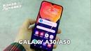 Отхватил Samsung Galaxy A50 / Умная бытовуха / Новый QLED 8K