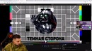 Hard play смотрит темная сторона 13 минут смеха июль 2019 засмеялся проиграл